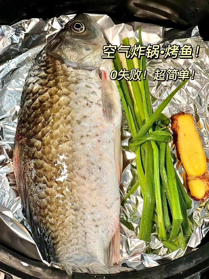 空气炸锅烤鱼真的一绝，巨巨巨好吃！ 的做法 步骤1